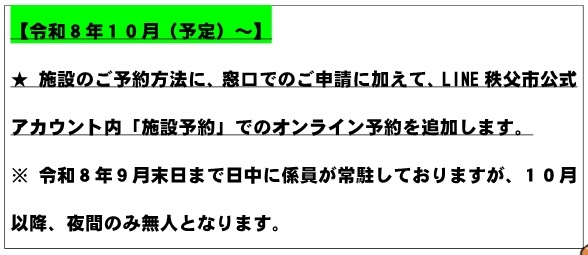 更新スケジュール10月